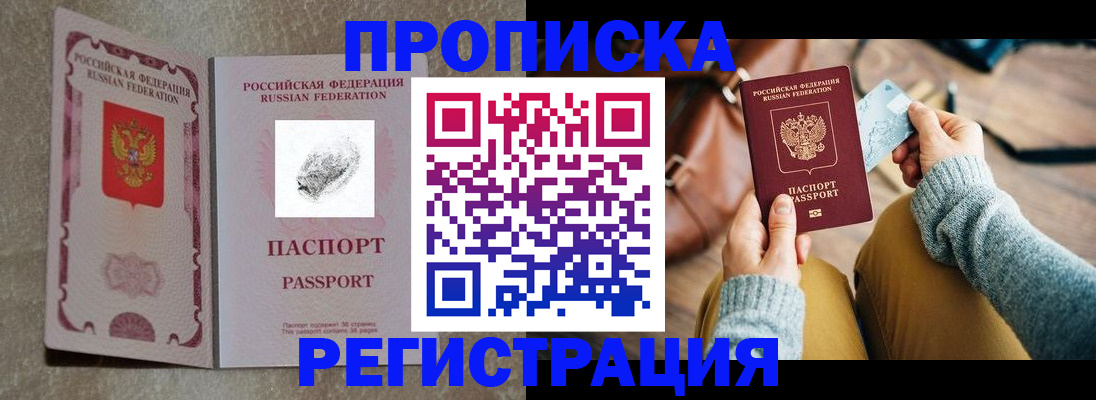 прописка поиск в Архангельской области