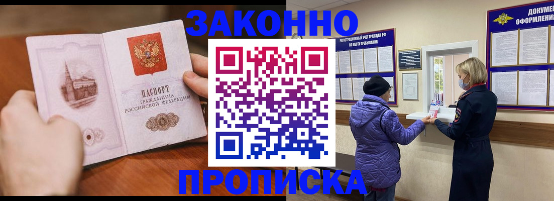 прописка для школы в Архангельской области