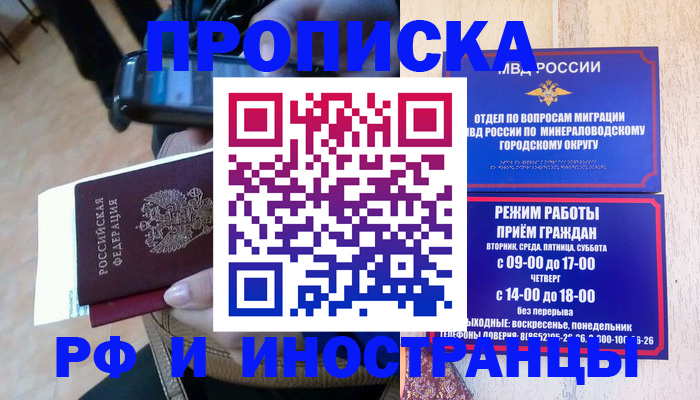 временная регистрация поиск в Архангельской области