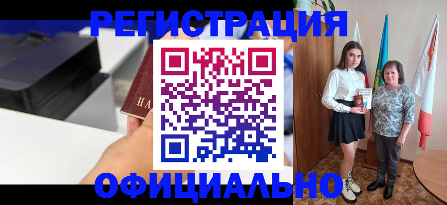 временная регистрация в квартире в Архангельской области